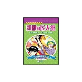 凯撒和屋大维 pdf epub mobi 电子书 下载