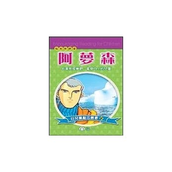 阿梦森 pdf epub mobi 电子书 下载