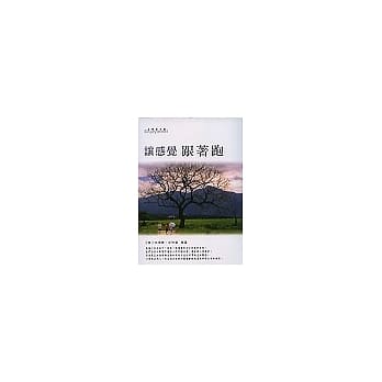 让感觉跟着跑 pdf epub mobi 电子书 下载