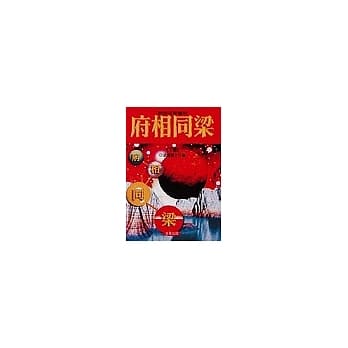 对你有影响的府相同梁《下册》 pdf epub mobi 电子书 下载