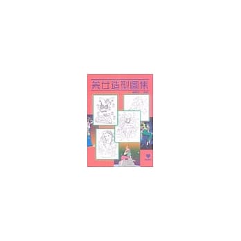 美女造型图集---中国古典现代写实漫画造型夸张创意 pdf epub mobi 电子书 下载
