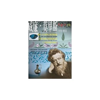 威廉‧莫里斯特辑 pdf epub mobi 电子书 下载