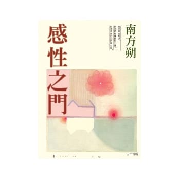 感性之门 pdf epub mobi 电子书 下载