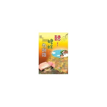 听，蟾蜍在说话 pdf epub mobi 电子书 下载