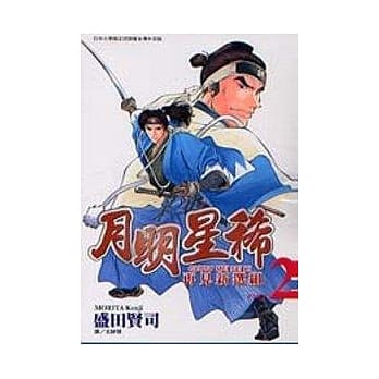 月明星稀 2 pdf epub mobi 电子书 下载