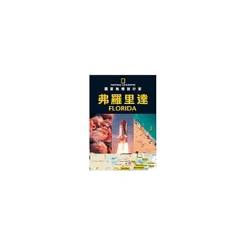 佛罗里达 pdf epub mobi 电子书 下载