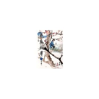 飞狐外传(2)大字版28 pdf epub mobi 电子书 下载