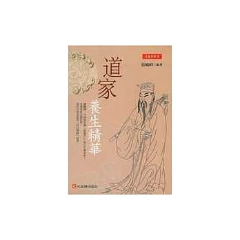 道家养生精华 pdf epub mobi 电子书 下载