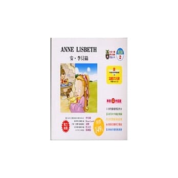 九年一贯第四级02--安‧李贝丝 pdf epub mobi 电子书 下载