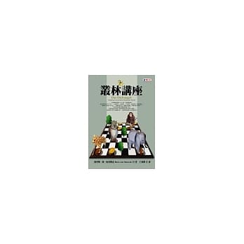 丛林讲座 pdf epub mobi 电子书 下载