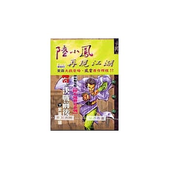 决战前后(下) 紫禁之巅 pdf epub mobi 电子书 下载