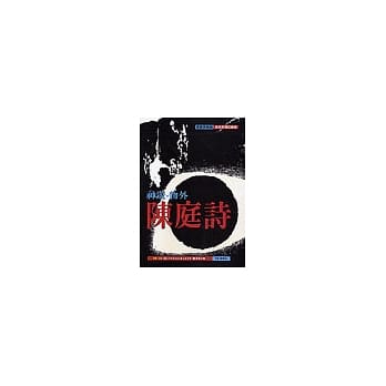 神游．物外．陈庭诗 pdf epub mobi 电子书 下载