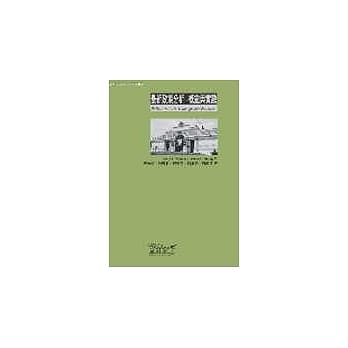 最新政策分析：概念与实践 pdf epub mobi 电子书 下载