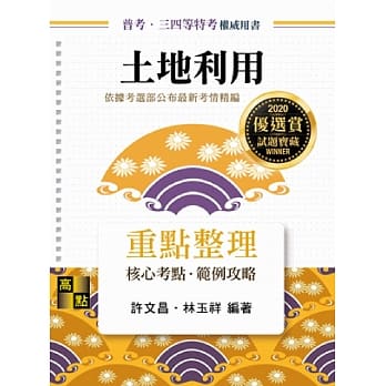 土地利用 pdf epub mobi 电子书 下载