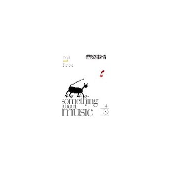 音乐事情 Something about Music pdf epub mobi 电子书 下载