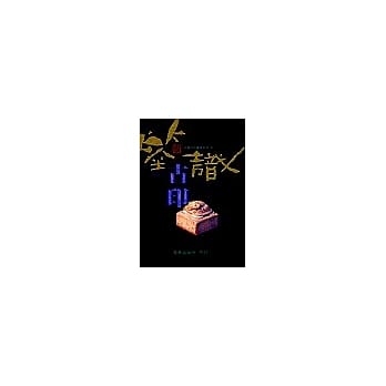 鑑识古印 pdf epub mobi 电子书 下载