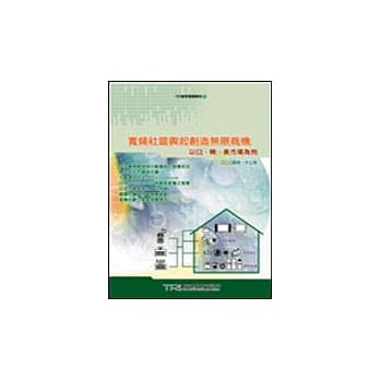 宽频社区兴起创造无限商机：以日韩美为例 pdf epub mobi 电子书 下载