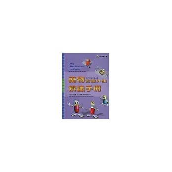 2004药物实体外观辨识手册 pdf epub mobi 电子书 下载