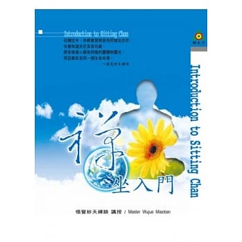禅坐入门 pdf epub mobi 电子书 下载