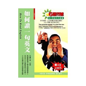 如何读一句英文(附CD)(2005年新版) pdf epub mobi 电子书 下载