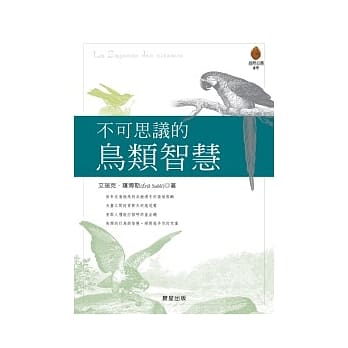 不可思议的鸟类智慧 pdf epub mobi 电子书 下载