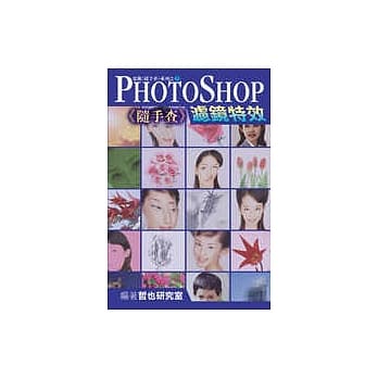 Photoshop泸镜特效《随手查》 pdf epub mobi 电子书 下载