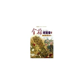 金鸡博览会 pdf epub mobi 电子书 下载