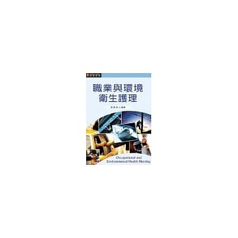 职业与环境卫生护理 pdf epub mobi 电子书 下载