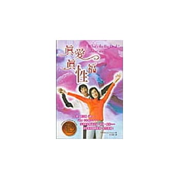 真爱真性福 pdf epub mobi 电子书 下载