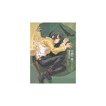 奇诺之旅(6) pdf epub mobi 电子书 下载