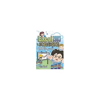 Excel 2003试算超简单(附光碟) pdf epub mobi 电子书 下载
