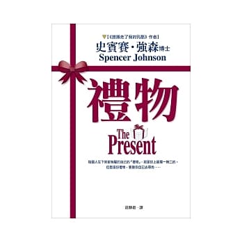礼物 pdf epub mobi 电子书 下载