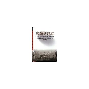 后殖民理论 pdf epub mobi 电子书 下载