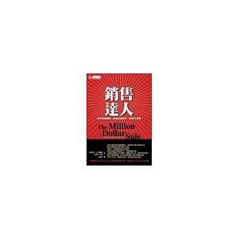 销售达人 pdf epub mobi 电子书 下载