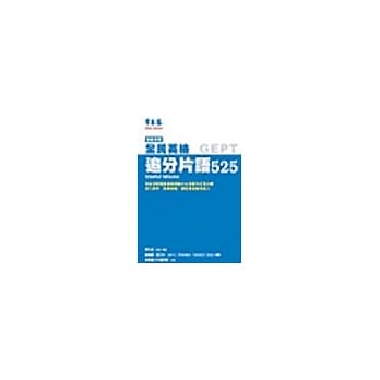 初级追分片语525(附2CD) pdf epub mobi 电子书 下载