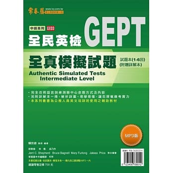 中级全真模拟试题-试题本+详解本(附1MP3) pdf epub mobi 电子书 下载