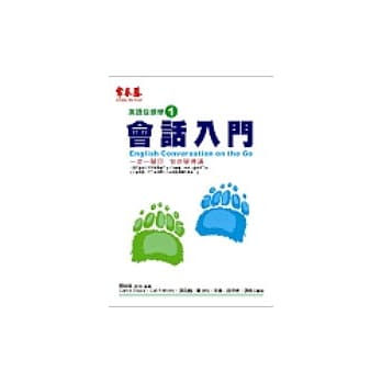 会话入门+1CD pdf epub mobi 电子书 下载