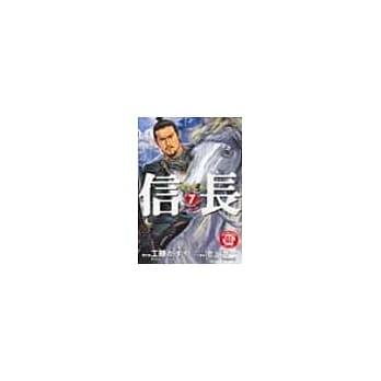 信长 7 pdf epub mobi 电子书 下载