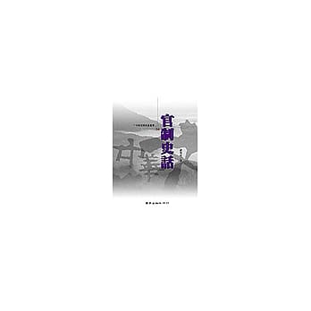 官制史话 pdf epub mobi 电子书 下载