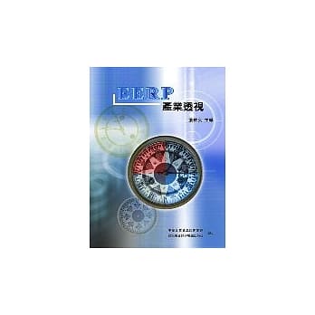 EERP产业透视 pdf epub mobi 电子书 下载