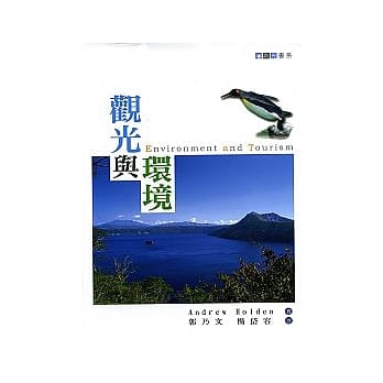 观光与环境 pdf epub mobi 电子书 下载