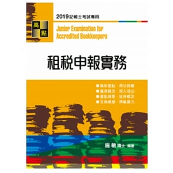 租税申报实务 pdf epub mobi 电子书 下载