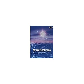 生与死的对话[DVD] pdf epub mobi 电子书 下载