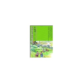 那么多的草叶哪里去了？ pdf epub mobi 电子书 下载