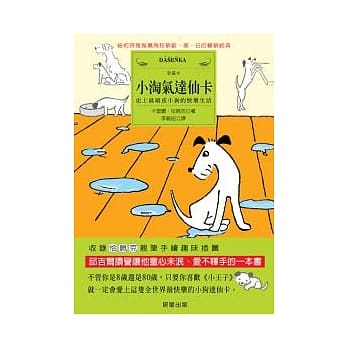 小淘气达仙卡 pdf epub mobi 电子书 下载