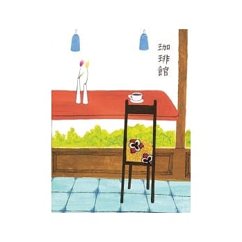 珈琲馆 pdf epub mobi 电子书 下载