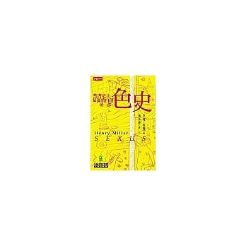 色史(限) pdf epub mobi 电子书 下载