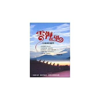 云海在望 pdf epub mobi 电子书 下载