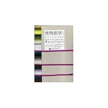 博物馆学(理论+实务2册不分售) pdf epub mobi 电子书 下载