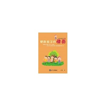 开启孩子的情商 pdf epub mobi 电子书 下载